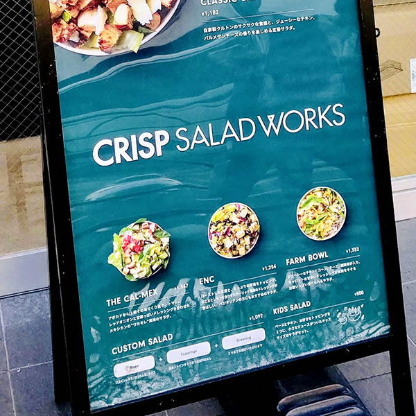 株式会社CRISPはサラダ専門店とSaaS開発